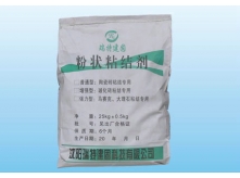 粉狀粘結(jié)劑